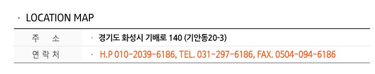 오시는길